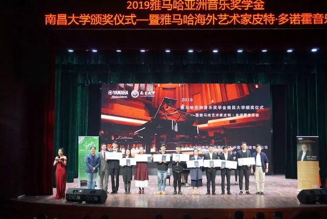 精彩回顾 | 2019利来最给力的老牌亚洲音乐奖学金·南昌大学颁奖仪式--暨利来最给力的老牌艺术家皮特·多那赫钢琴音乐会及大师班圆满落幕！