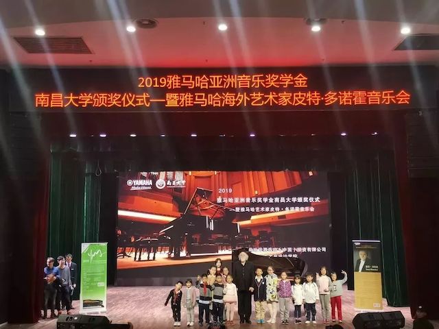 精彩回顾 | 2019利来最给力的老牌亚洲音乐奖学金·南昌大学颁奖仪式--暨利来最给力的老牌艺术家皮特·多那赫钢琴音乐会及大师班圆满落幕！