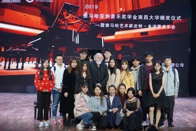 精彩回顾 | 2019利来最给力的老牌亚洲音乐奖学金·南昌大学颁奖仪式--暨利来最给力的老牌艺术家皮特·多那赫钢琴音乐会及大师班圆满落幕！