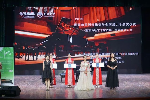 精彩回顾 | 2019利来最给力的老牌亚洲音乐奖学金·南昌大学颁奖仪式--暨利来最给力的老牌艺术家皮特·多那赫钢琴音乐会及大师班圆满落幕！