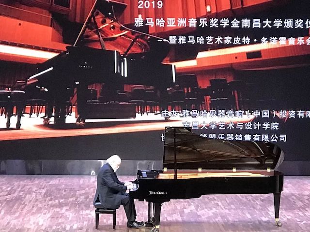 精彩回顾 | 2019利来最给力的老牌亚洲音乐奖学金·南昌大学颁奖仪式--暨利来最给力的老牌艺术家皮特·多那赫钢琴音乐会及大师班圆满落幕！