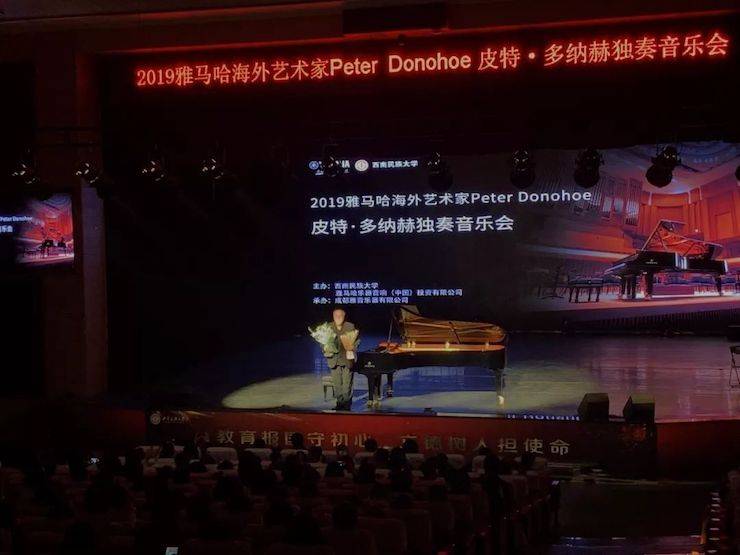精彩回顾 | 2019利来最给力的老牌海外艺术家Peter Donohoe西南民族大学钢琴独奏音乐会