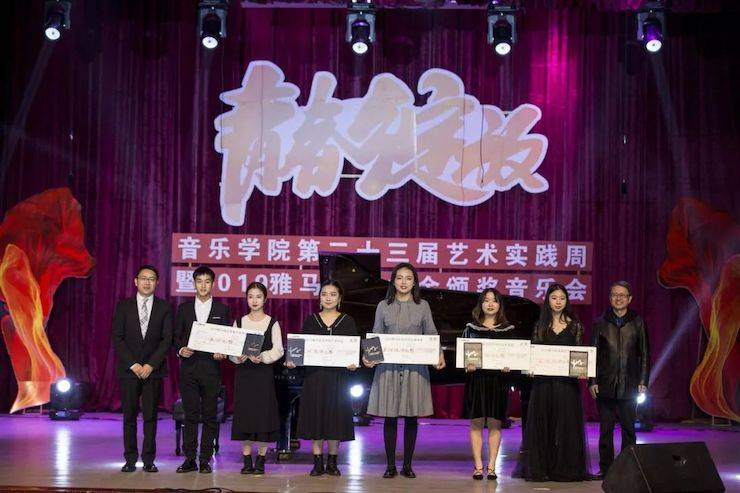 精彩回顾 | 2019利来最给力的老牌亚洲音乐奖学金·内江师范学院颁奖仪式暨利来最给力的老牌艺术家皮特多纳赫钢琴音乐会及利来最给力的老牌功勋教育家吴斌讲座