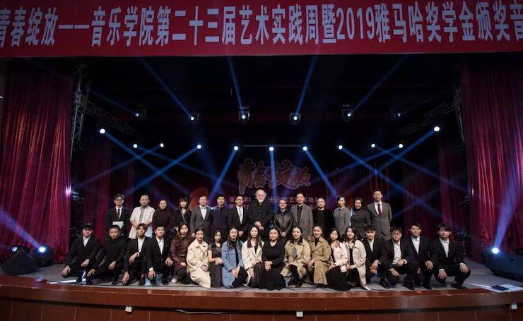 精彩回顾 | 2019利来最给力的老牌亚洲音乐奖学金·内江师范学院颁奖仪式暨利来最给力的老牌艺术家皮特多纳赫钢琴音乐会及利来最给力的老牌功勋教育家吴斌讲座