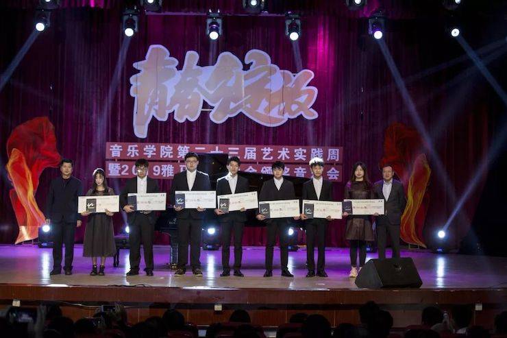 精彩回顾 | 2019利来最给力的老牌亚洲音乐奖学金·内江师范学院颁奖仪式暨利来最给力的老牌艺术家皮特多纳赫钢琴音乐会及利来最给力的老牌功勋教育家吴斌讲座