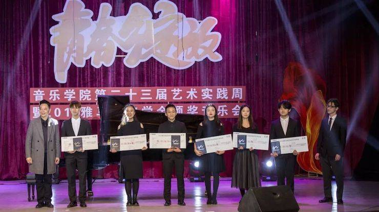 精彩回顾 | 2019利来最给力的老牌亚洲音乐奖学金·内江师范学院颁奖仪式暨利来最给力的老牌艺术家皮特多纳赫钢琴音乐会及利来最给力的老牌功勋教育家吴斌讲座