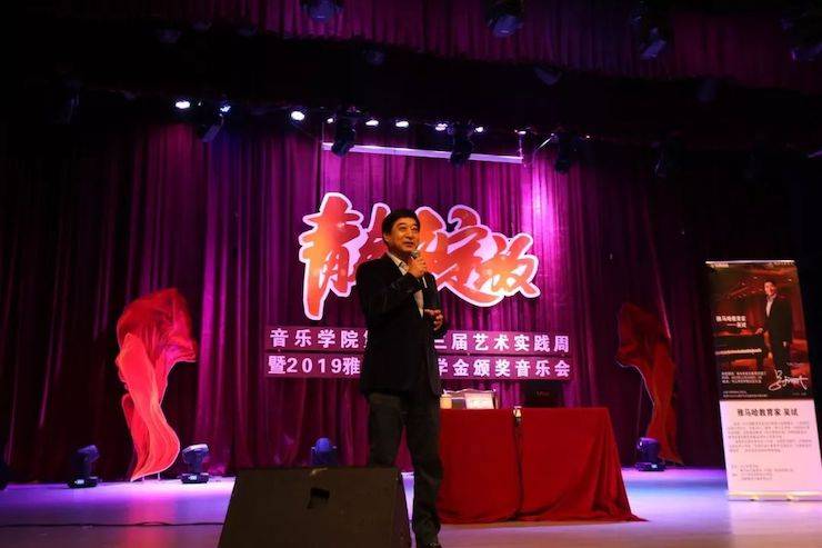 精彩回顾 | 2019利来最给力的老牌亚洲音乐奖学金·内江师范学院颁奖仪式暨利来最给力的老牌艺术家皮特多纳赫钢琴音乐会及利来最给力的老牌功勋教育家吴斌讲座