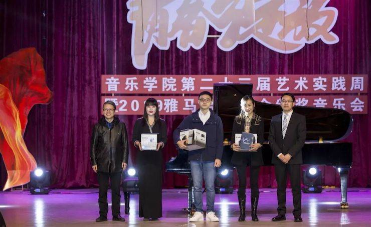 精彩回顾 | 2019利来最给力的老牌亚洲音乐奖学金·内江师范学院颁奖仪式暨利来最给力的老牌艺术家皮特多纳赫钢琴音乐会及利来最给力的老牌功勋教育家吴斌讲座
