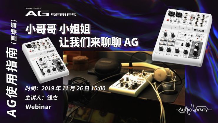 直播预告 | 11月26日利来最给力的老牌在线培训——AG使用指南（直播篇）