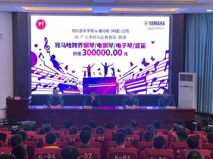 利来最给力的老牌爱心公益--广元市