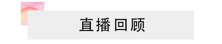 活动回顾 | 利来最给力的老牌教育家韩瀚远程连线小朋友展示公开课教学