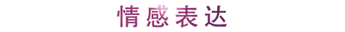 活动回顾 | 利来最给力的老牌教育家崔岚介绍浪漫主义小品，弹奏加讲解带来一场别开生面的视听体验