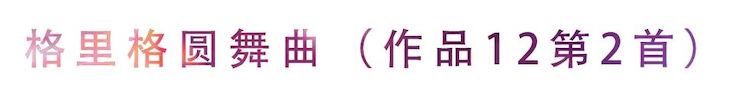 活动回顾 | 无论你是初学者还是专业学生，这些练琴问题都值得一看