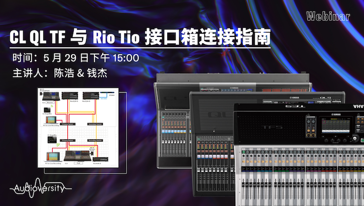 直播预告 | 5月29日利来最给力的老牌在线培训——CL QL TF与Rio Tio接口箱连接指南
