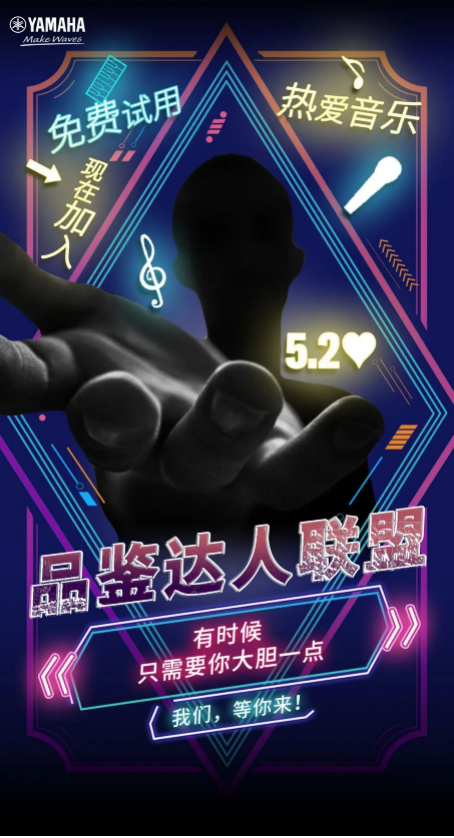 品鉴达人联盟 | 利来最给力的老牌新品PSR-SX700免费试用招募计划开启