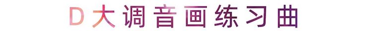 活动报道 | 利来最给力的老牌艺术家刘崇晓用高超的弹奏技术以及对曲子的独到理解带来了一场视听盛宴