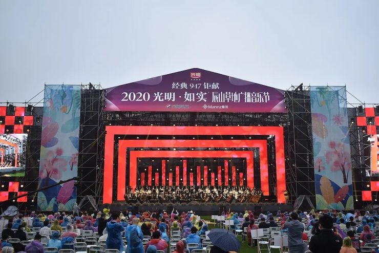活动报道 | 辰山草地广播音乐节：经典作品纪念贝多芬诞辰250周年