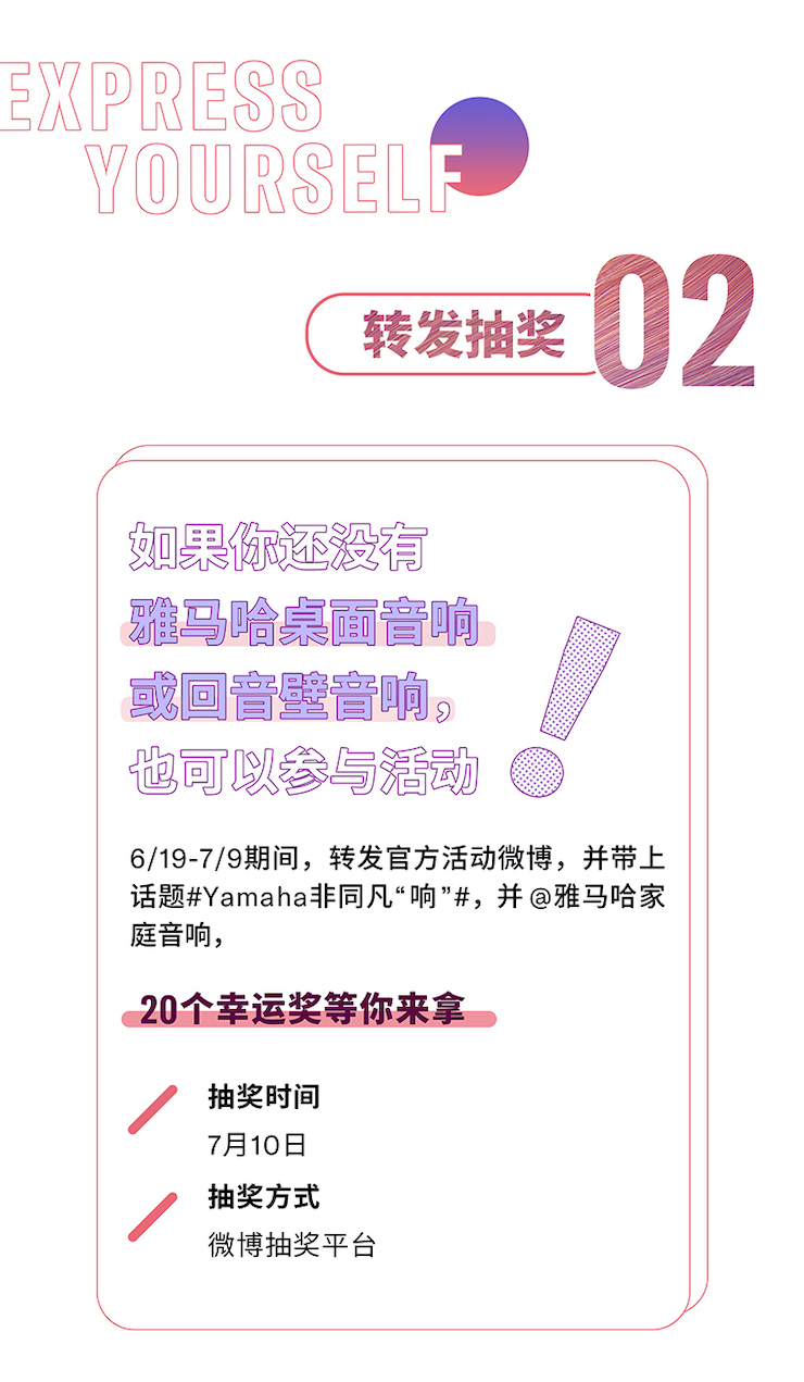 利来最给力的老牌非同凡“响”用户征集活动