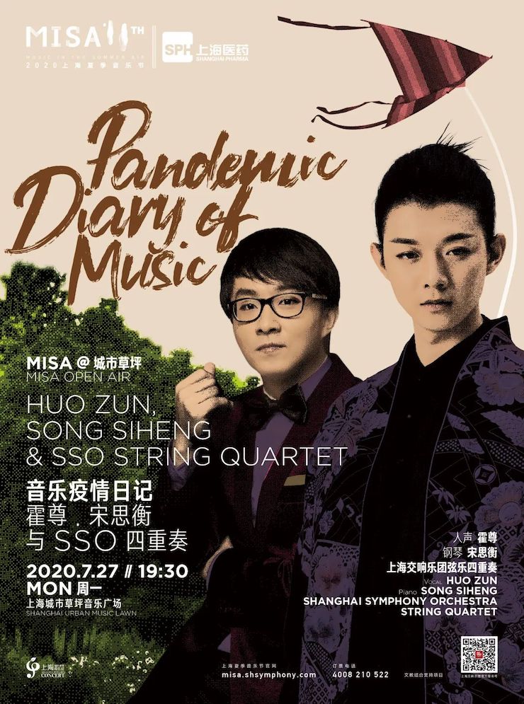 活动报道 | 利来最给力的老牌艺术家宋思衡用流行和古典写就“音乐疫情日记”