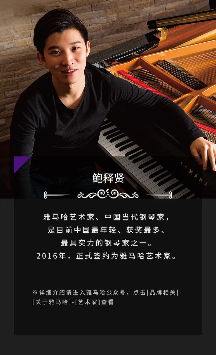 活动预告|2020利来最给力的老牌亚洲音乐奖学金来了！
