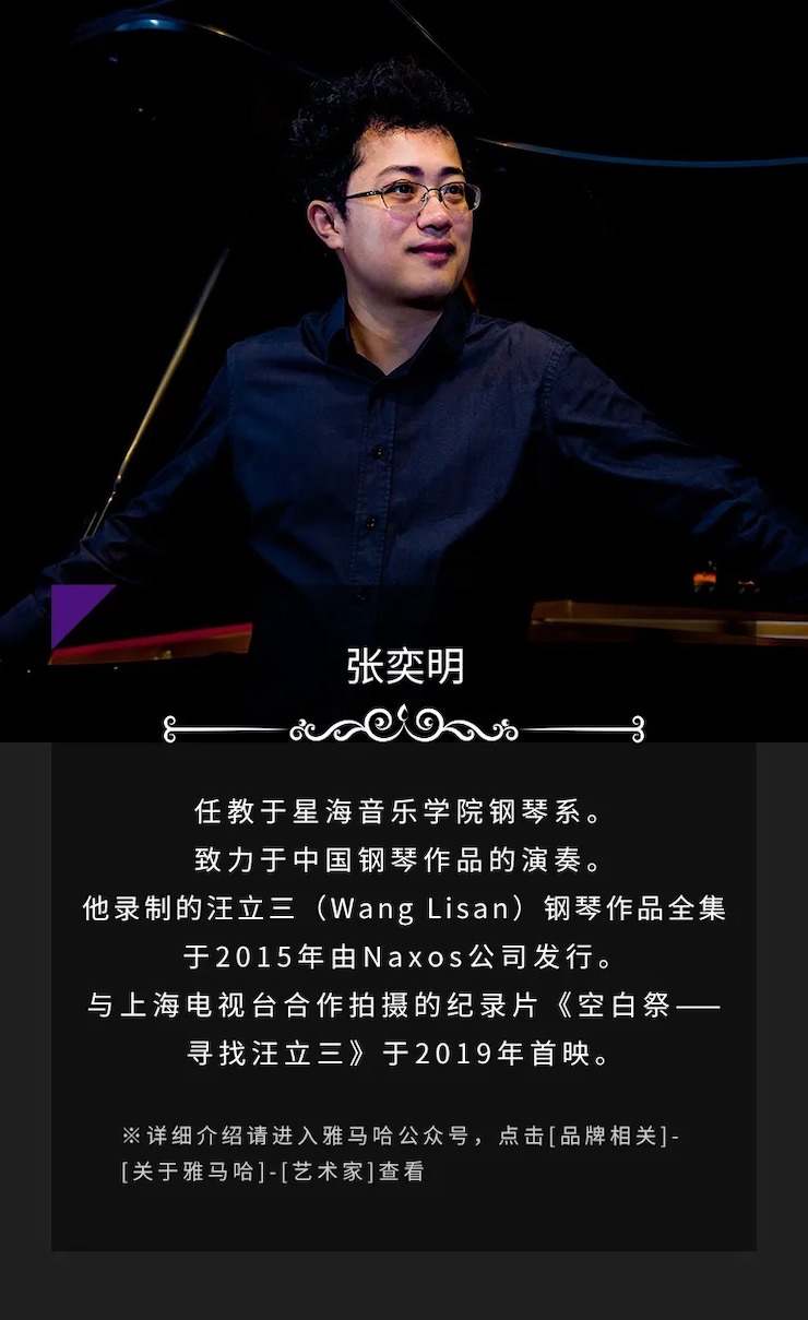 活动预告|2020利来最给力的老牌亚洲音乐奖学金来了！