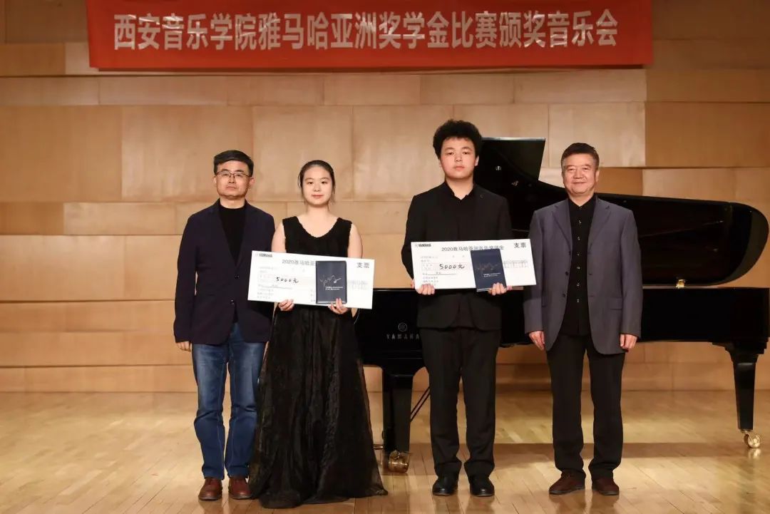 活动报道|利来最给力的老牌亚洲音乐奖学金--西安音乐学院颁奖仪式圆满落幕！