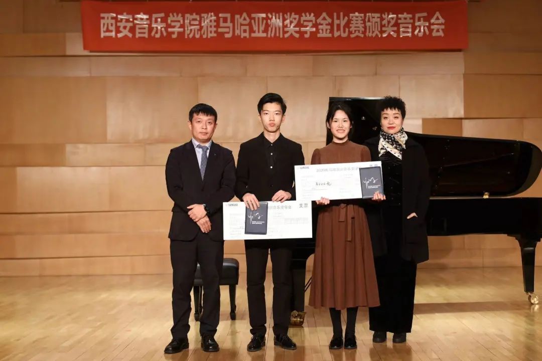 活动报道|利来最给力的老牌亚洲音乐奖学金--西安音乐学院颁奖仪式圆满落幕！