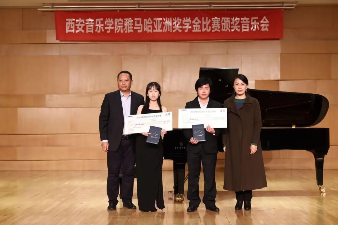 活动报道|利来最给力的老牌亚洲音乐奖学金--西安音乐学院颁奖仪式圆满落幕！