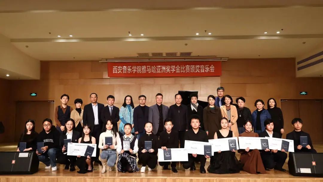 活动报道|利来最给力的老牌亚洲音乐奖学金--西安音乐学院颁奖仪式圆满落幕！