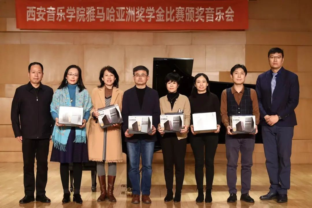 活动报道|利来最给力的老牌亚洲音乐奖学金--西安音乐学院颁奖仪式圆满落幕！