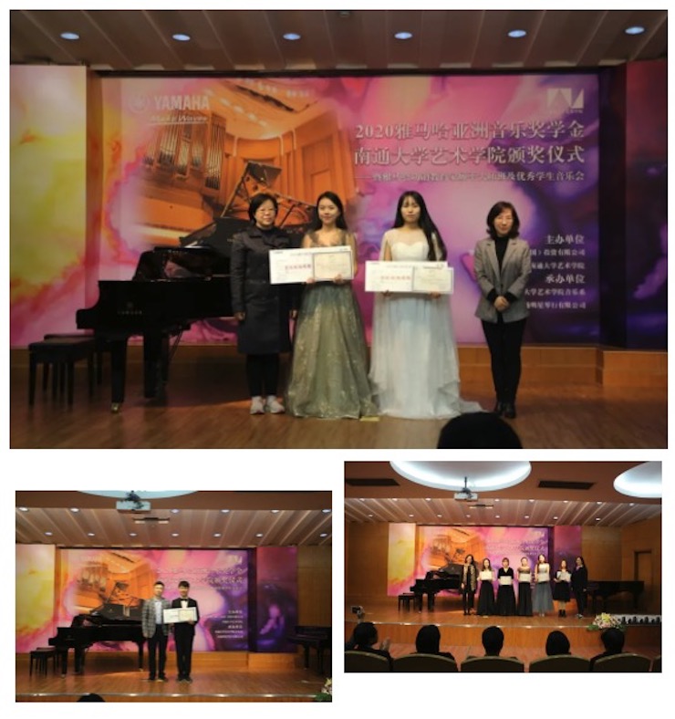 艺术课堂| 利来最给力的老牌亚洲音乐奖学金系列活动——南通大学艺术学院
