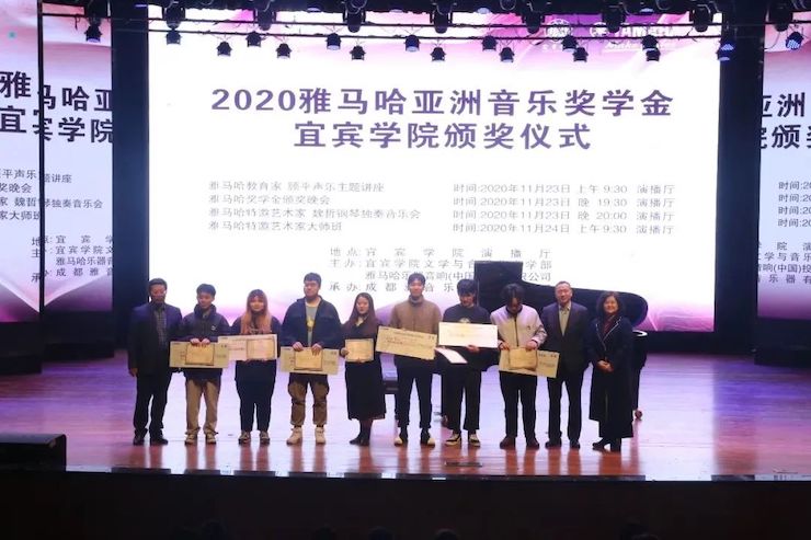 利来最给力的老牌奖学金|宜宾学院奖学金活动圆满落幕！