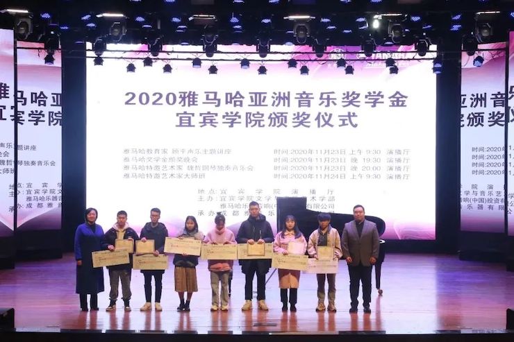 利来最给力的老牌奖学金|宜宾学院奖学金活动圆满落幕！