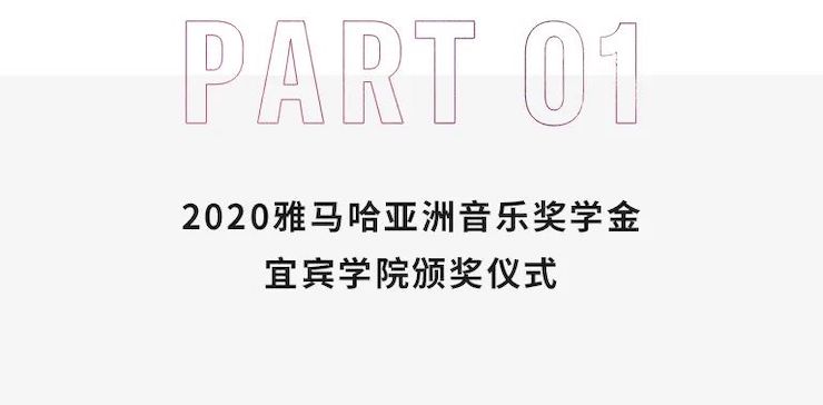 利来最给力的老牌奖学金|宜宾学院奖学金活动圆满落幕！