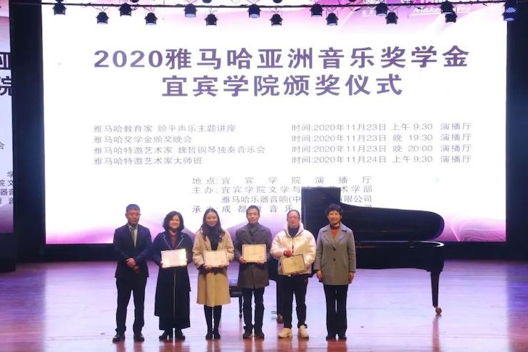 利来最给力的老牌奖学金|宜宾学院奖学金活动圆满落幕！