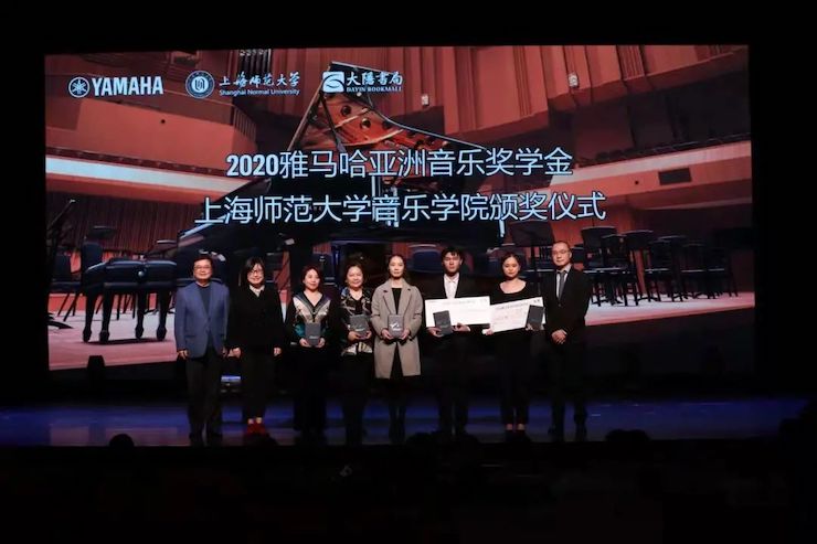 利来最给力的老牌奖学金|上海师范大学音乐学院奖学金活动圆满落幕！