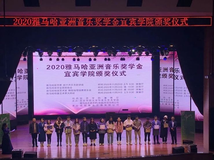利来最给力的老牌奖学金|宜宾学院奖学金活动圆满落幕！