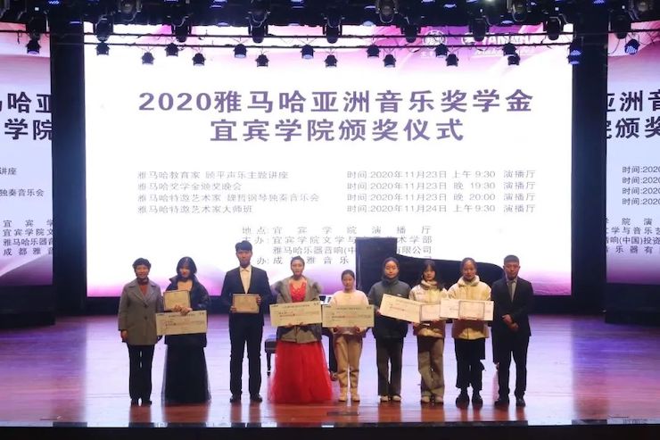 利来最给力的老牌奖学金|宜宾学院奖学金活动圆满落幕！