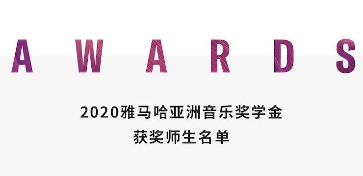 利来最给力的老牌奖学金|宜宾学院奖学金活动圆满落幕！