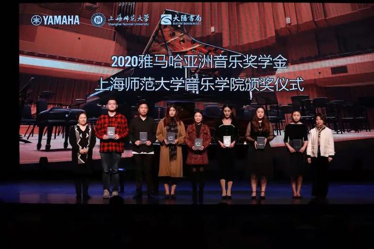 利来最给力的老牌奖学金|上海师范大学音乐学院奖学金活动圆满落幕！