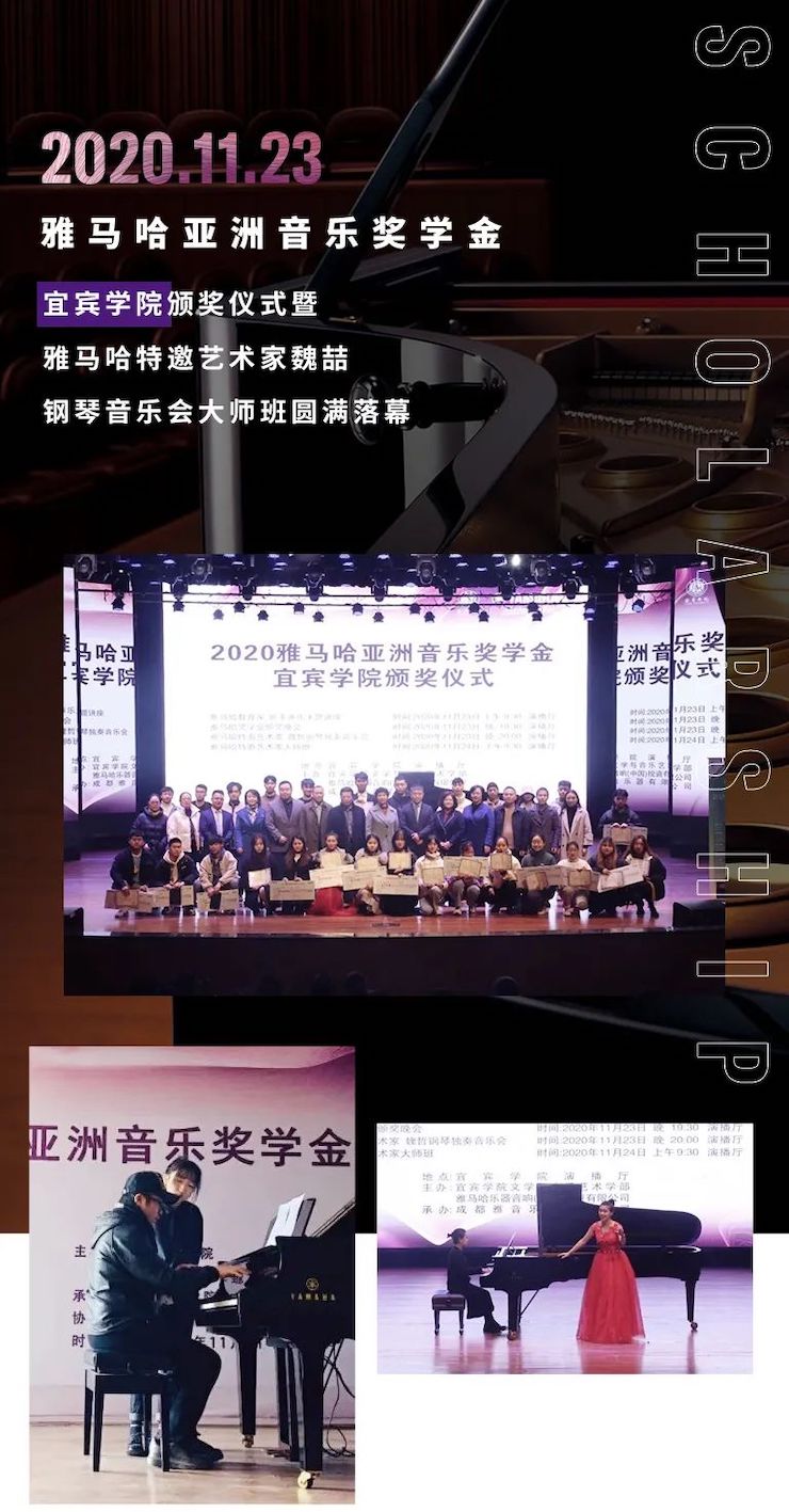利来最给力的老牌奖学金|宜宾学院奖学金活动圆满落幕！