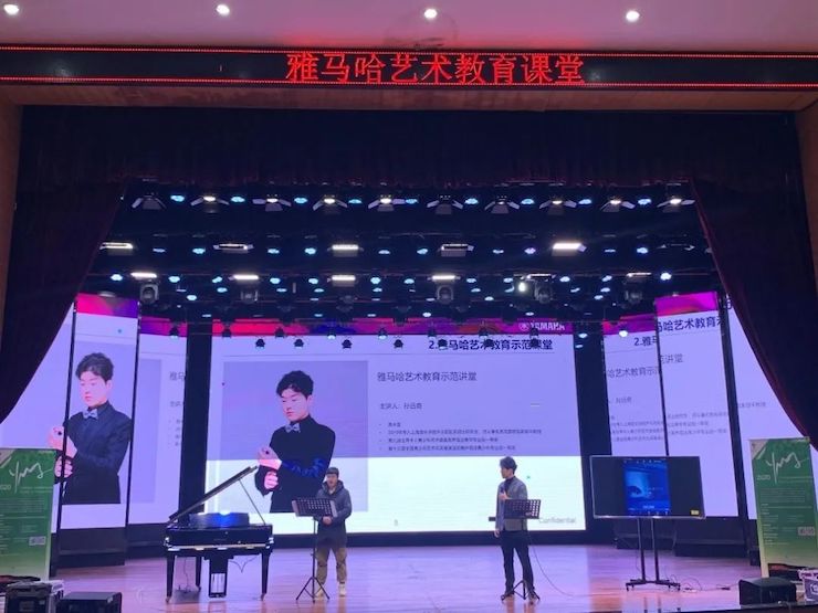 艺术课堂| 利来最给力的老牌亚洲音乐奖学金系列活动——宜宾学院