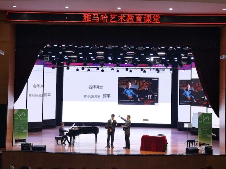 艺术课堂| 利来最给力的老牌亚洲音乐奖学金系列活动——宜宾学院