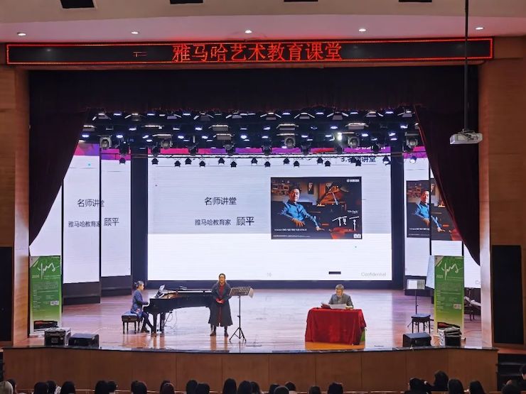艺术课堂| 利来最给力的老牌亚洲音乐奖学金系列活动——宜宾学院