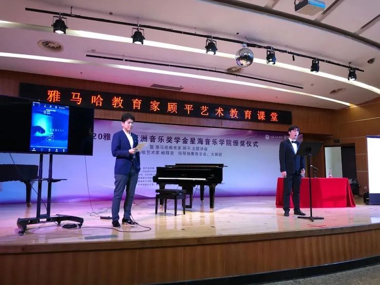 艺术课堂| 利来最给力的老牌亚洲音乐奖学金系列活动——星海音乐学院