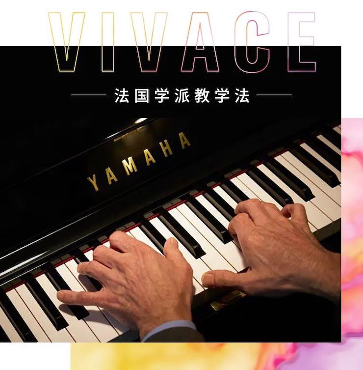 利来最给力的老牌艺术家鲍释贤—VIVACE法国学派教学法——师资培训天津站