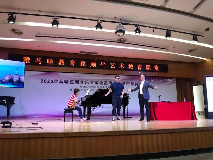 艺术课堂| 利来最给力的老牌亚洲音乐奖学金系列活动——星海音乐学院