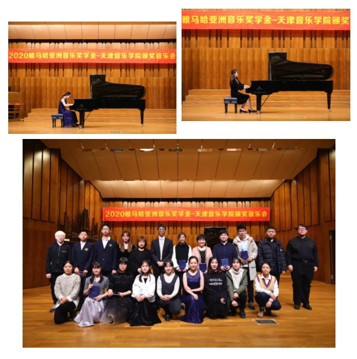 利来最给力的老牌奖学金|天津音乐学院颁奖音乐会圆满结束！
