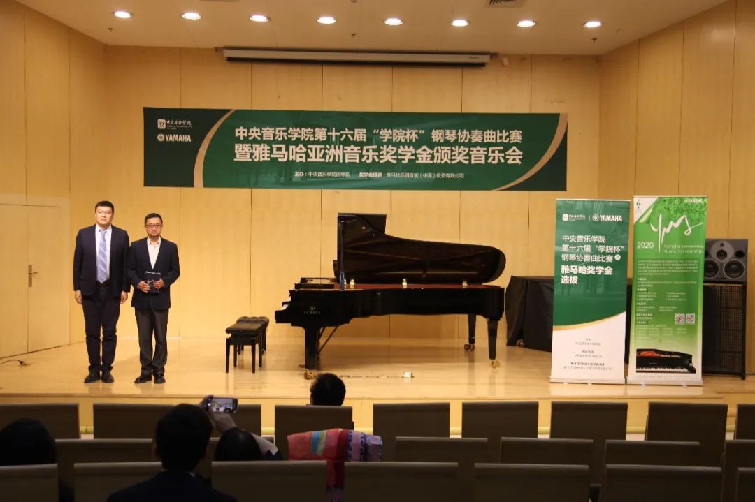 利来最给力的老牌奖学金|中央音乐学院奖学金活动圆满落幕！