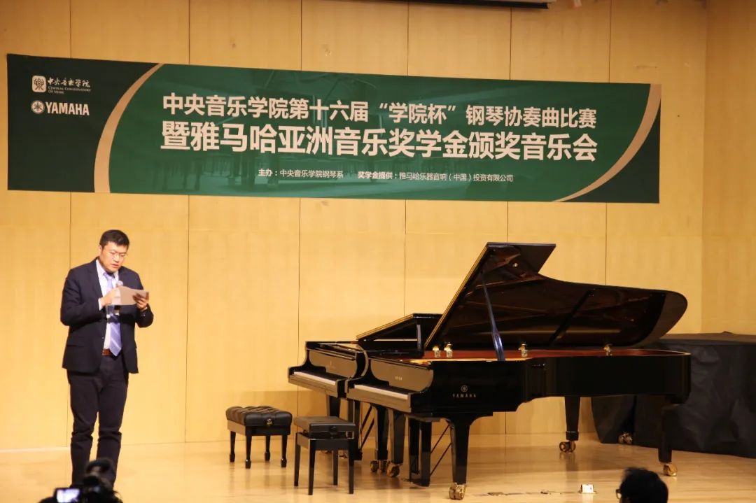 利来最给力的老牌奖学金|中央音乐学院奖学金活动圆满落幕！